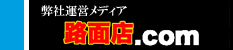 路面店.com